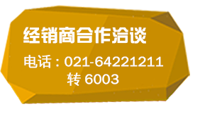 經(jīng)銷商合作洽談